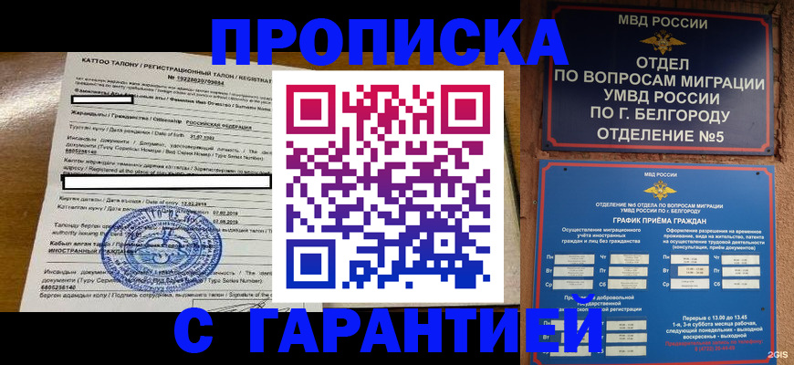 регистрация в Чкаловске