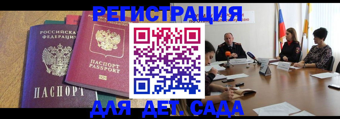 прописка штамп в Чкаловске